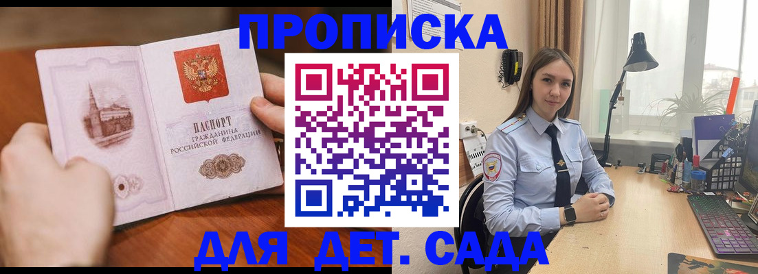 найти адрес прописки в Саках