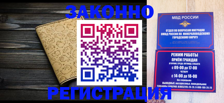 временная прописка в Саках