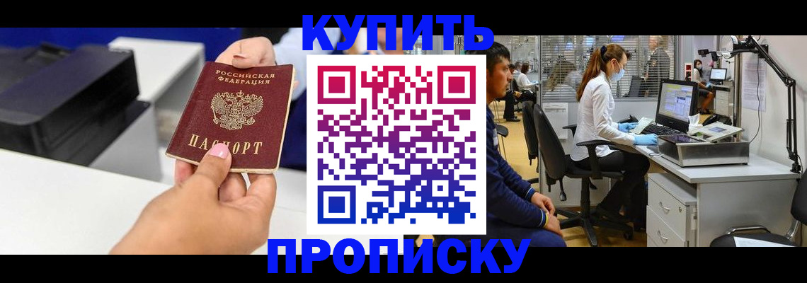 пропишу в квартире в Саках