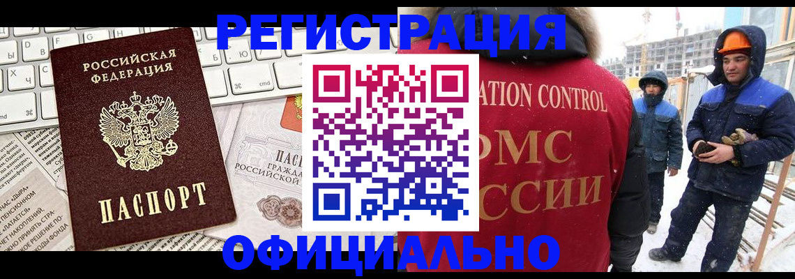 прописка регистрация в Саках